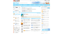 Desktop Screenshot of abroad.areablog.jp