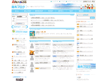Tablet Screenshot of abroad.areablog.jp