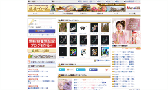 Desktop Screenshot of fukui.areablog.jp