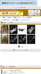 Mobile Screenshot of fukui.areablog.jp