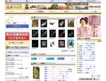 Tablet Screenshot of fukui.areablog.jp