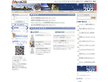 Tablet Screenshot of anz.areablog.jp