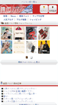 Mobile Screenshot of korea.areablog.jp