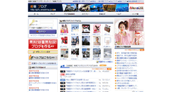 Desktop Screenshot of gifu.areablog.jp