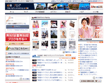 Tablet Screenshot of gifu.areablog.jp