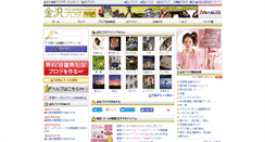 Desktop Screenshot of kanazawa.areablog.jp