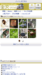 Mobile Screenshot of kanazawa.areablog.jp