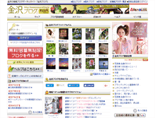 Tablet Screenshot of kanazawa.areablog.jp