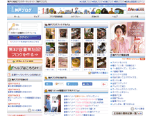 Tablet Screenshot of kobe.areablog.jp