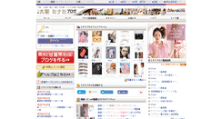 Desktop Screenshot of minami.areablog.jp