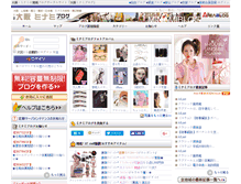Tablet Screenshot of minami.areablog.jp