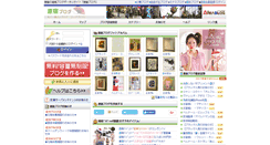 Desktop Screenshot of harajuku.areablog.jp