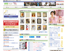Tablet Screenshot of harajuku.areablog.jp