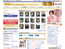 Tablet Screenshot of kichijoji.areablog.jp