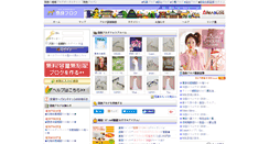 Desktop Screenshot of nara.areablog.jp