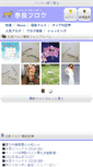 Mobile Screenshot of nara.areablog.jp