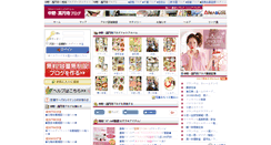 Desktop Screenshot of nakano-koenji.areablog.jp
