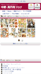 Mobile Screenshot of nakano-koenji.areablog.jp