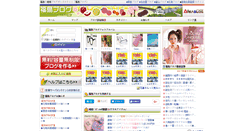 Desktop Screenshot of fukushima.areablog.jp