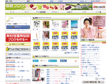 Tablet Screenshot of fukushima.areablog.jp