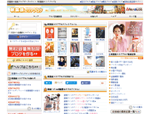 Tablet Screenshot of akihabara.areablog.jp