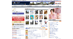 Desktop Screenshot of hiroshima.areablog.jp