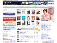 Tablet Screenshot of hiroshima.areablog.jp