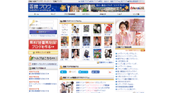 Desktop Screenshot of hakodate.areablog.jp