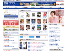 Tablet Screenshot of hakodate.areablog.jp