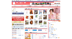 Desktop Screenshot of harima.areablog.jp