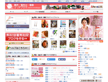 Tablet Screenshot of harima.areablog.jp